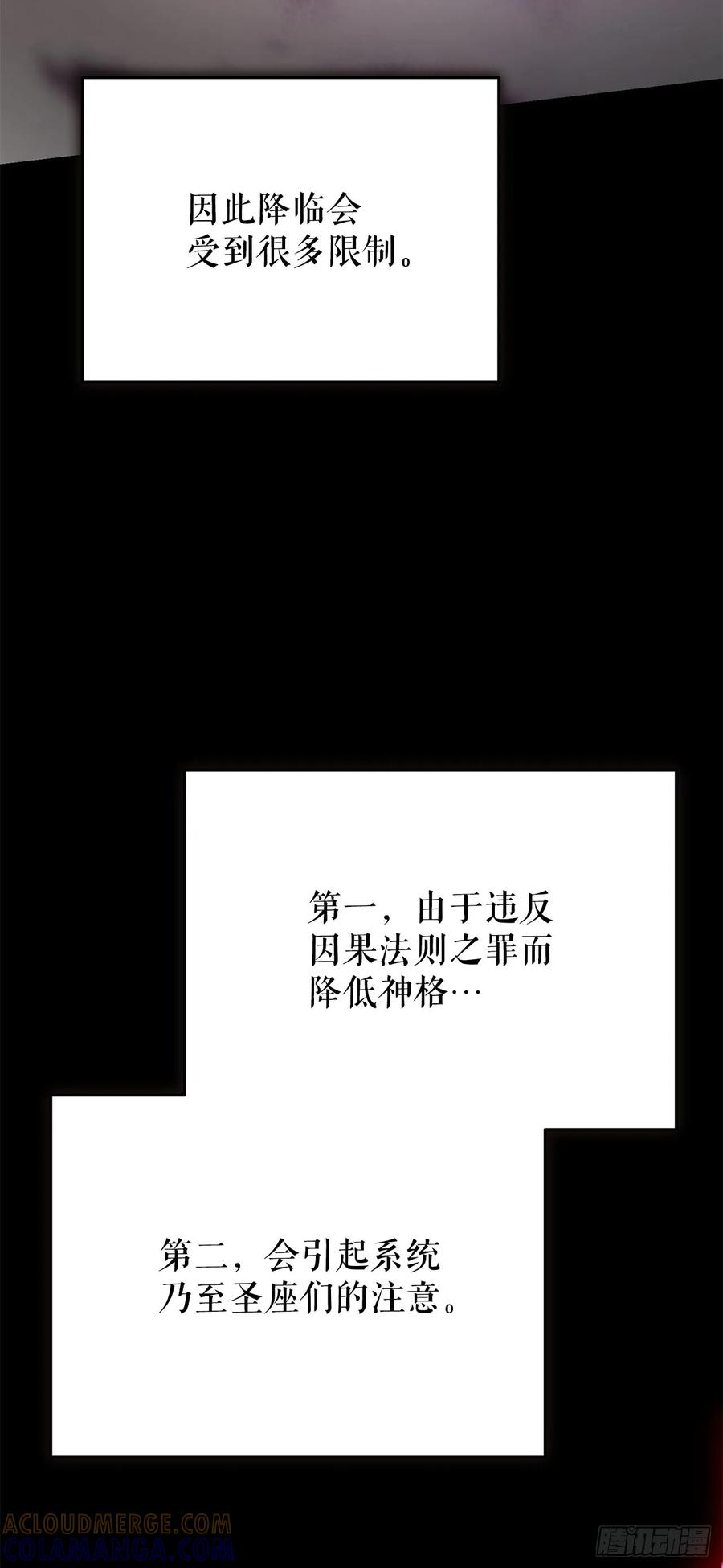 《我洗劫了魔神的仓库》27.意外收获 第28页
