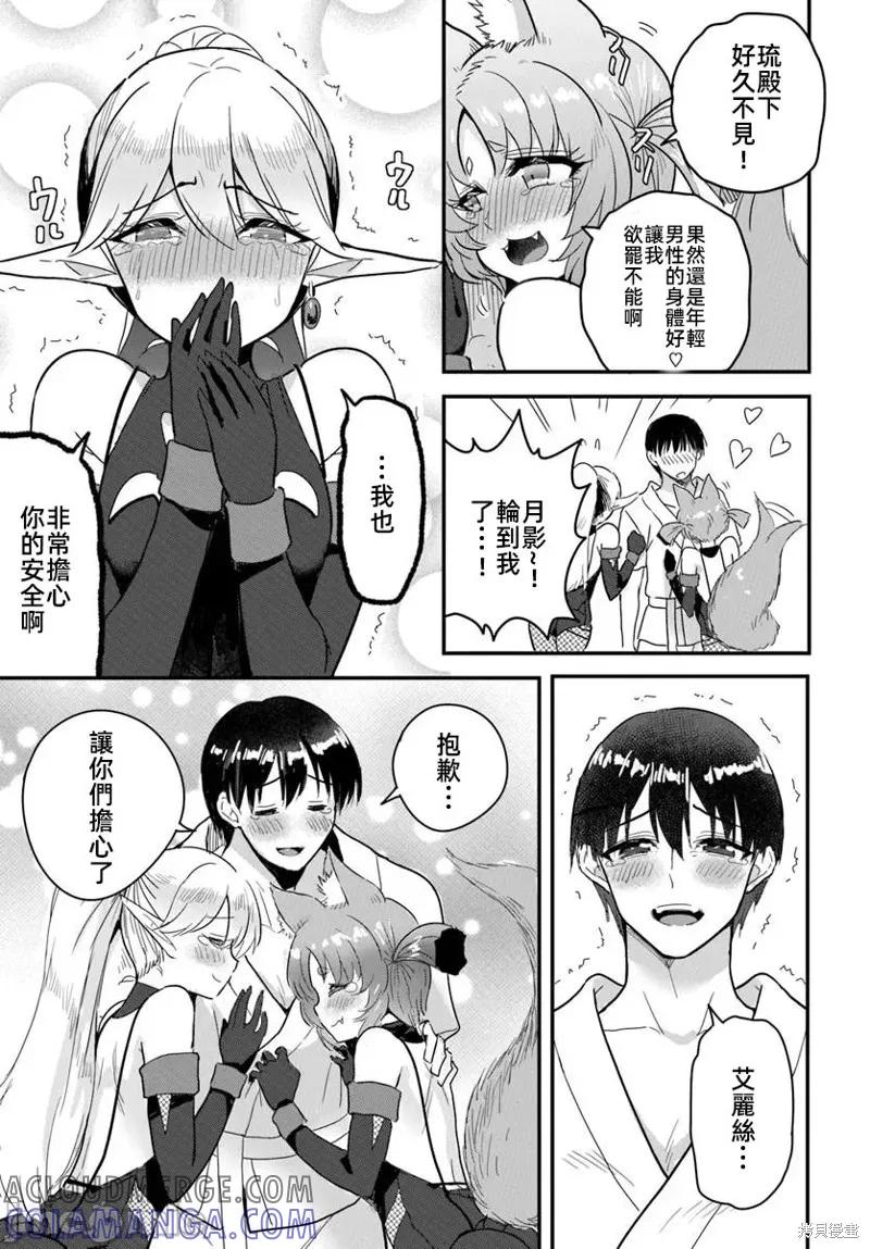 在逆转异世界我被迫和S级女冒险者结婚 - 第24.2话 - 第3张图