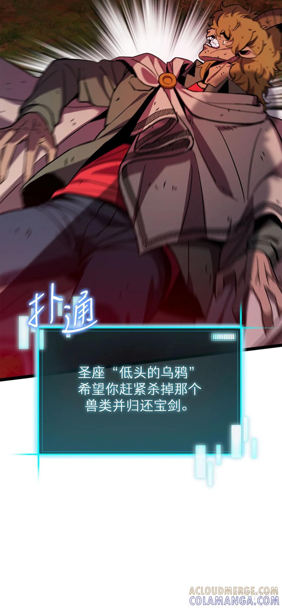 《我洗劫了魔神的仓库》27.意外收获 第4页