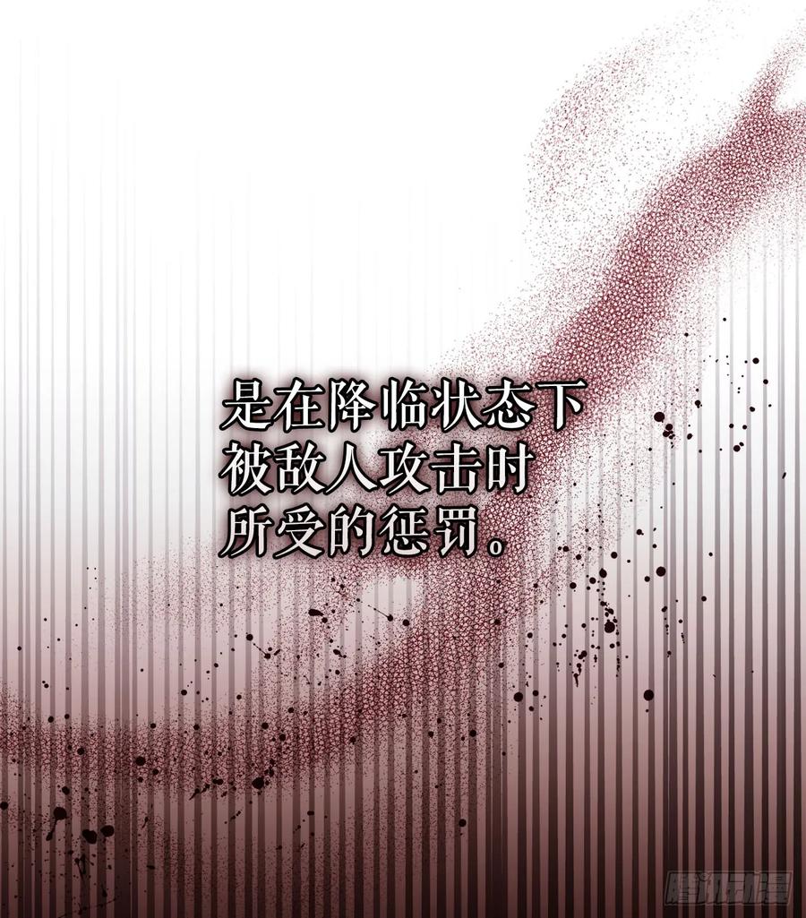 《我洗劫了魔神的仓库》27.意外收获 第33页