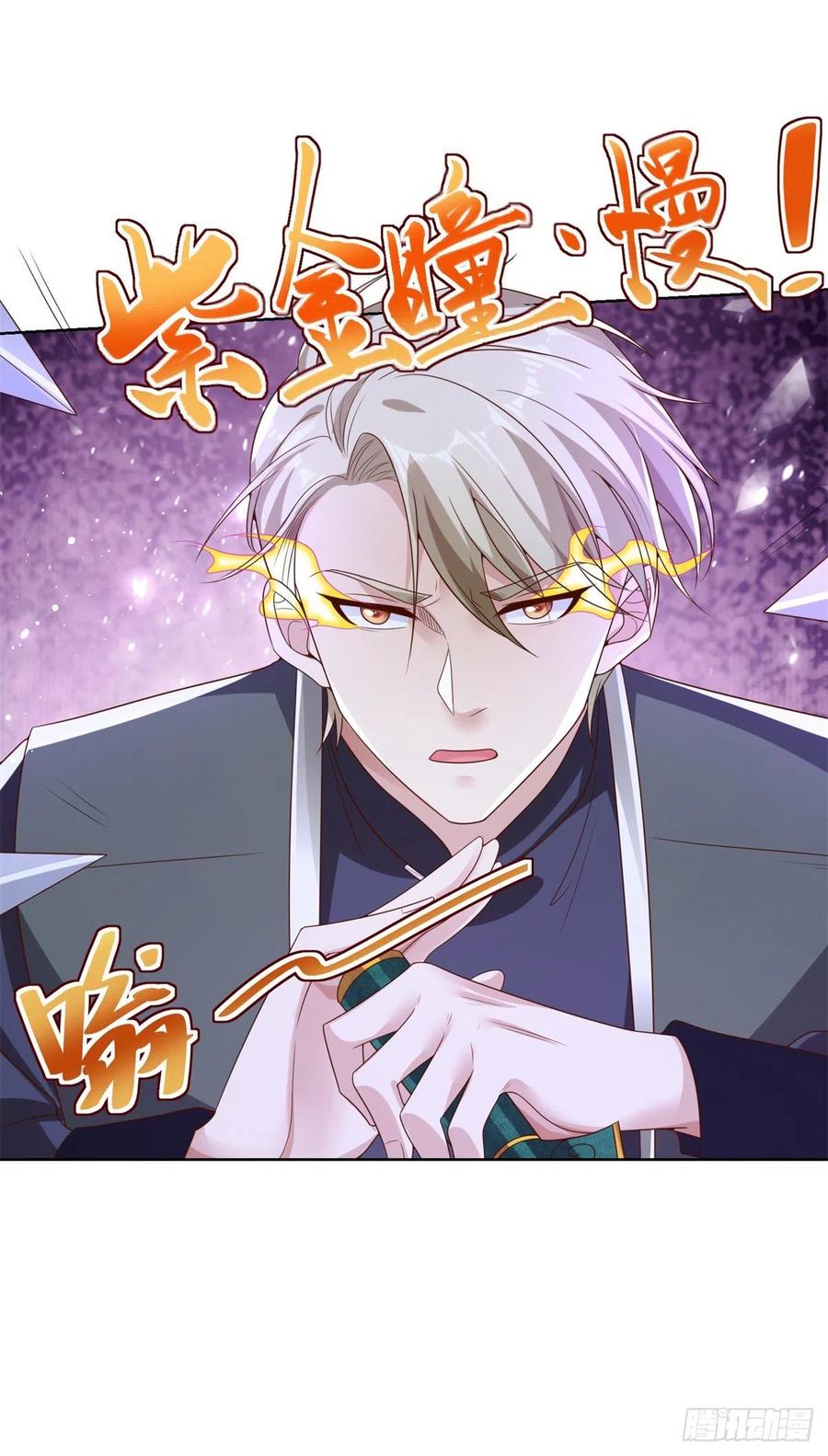 大反派 第26话 憋宝传人 第10页