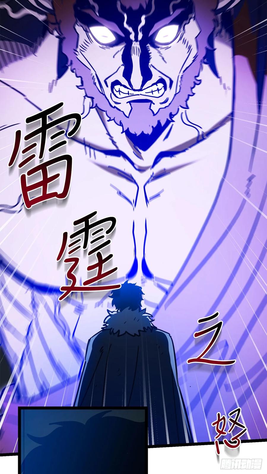 《我洗劫了魔神的仓库》27.意外收获 第12页
