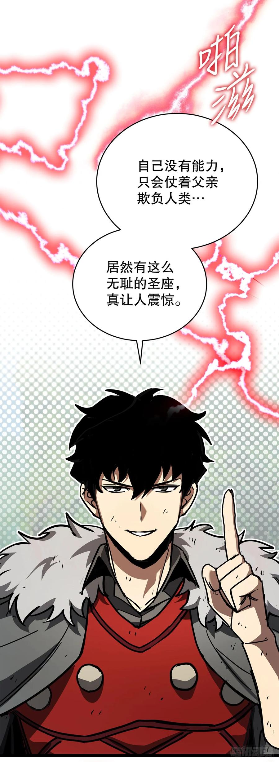 《我洗劫了魔神的仓库》27.意外收获 第17页