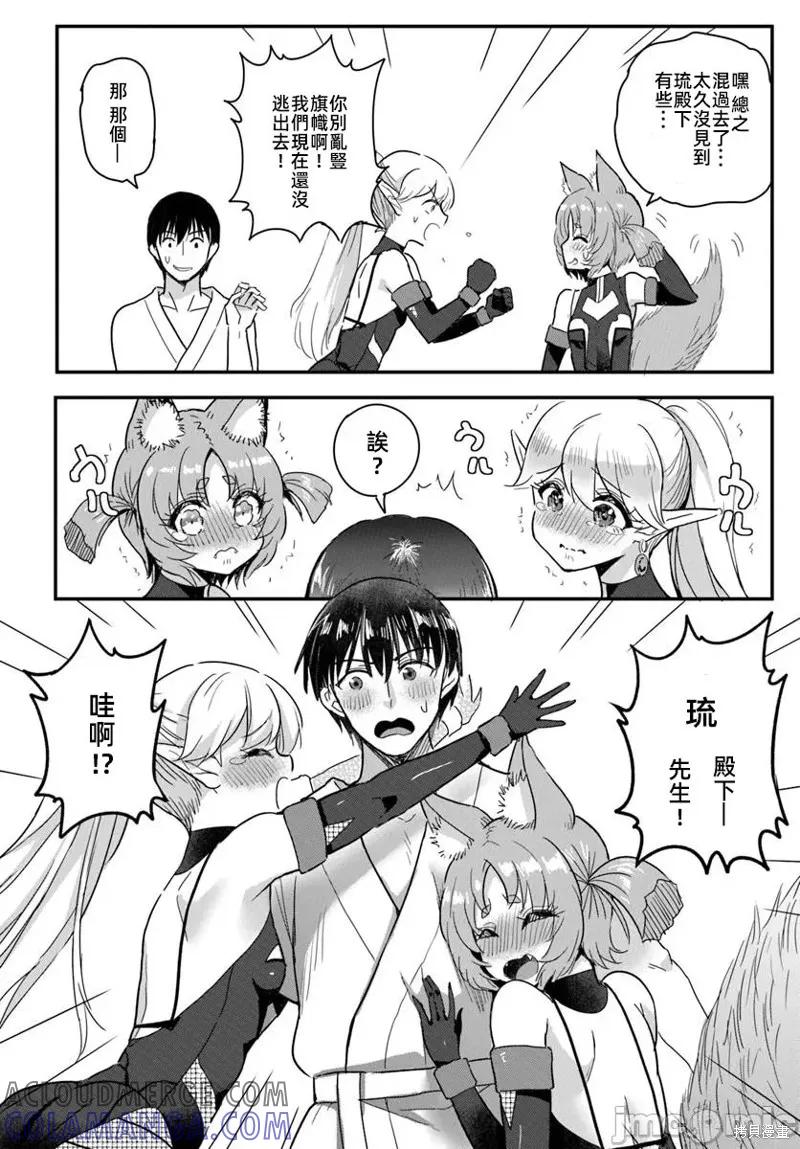 在逆转异世界我被迫和S级女冒险者结婚 - 第24.2话 - 第2张图