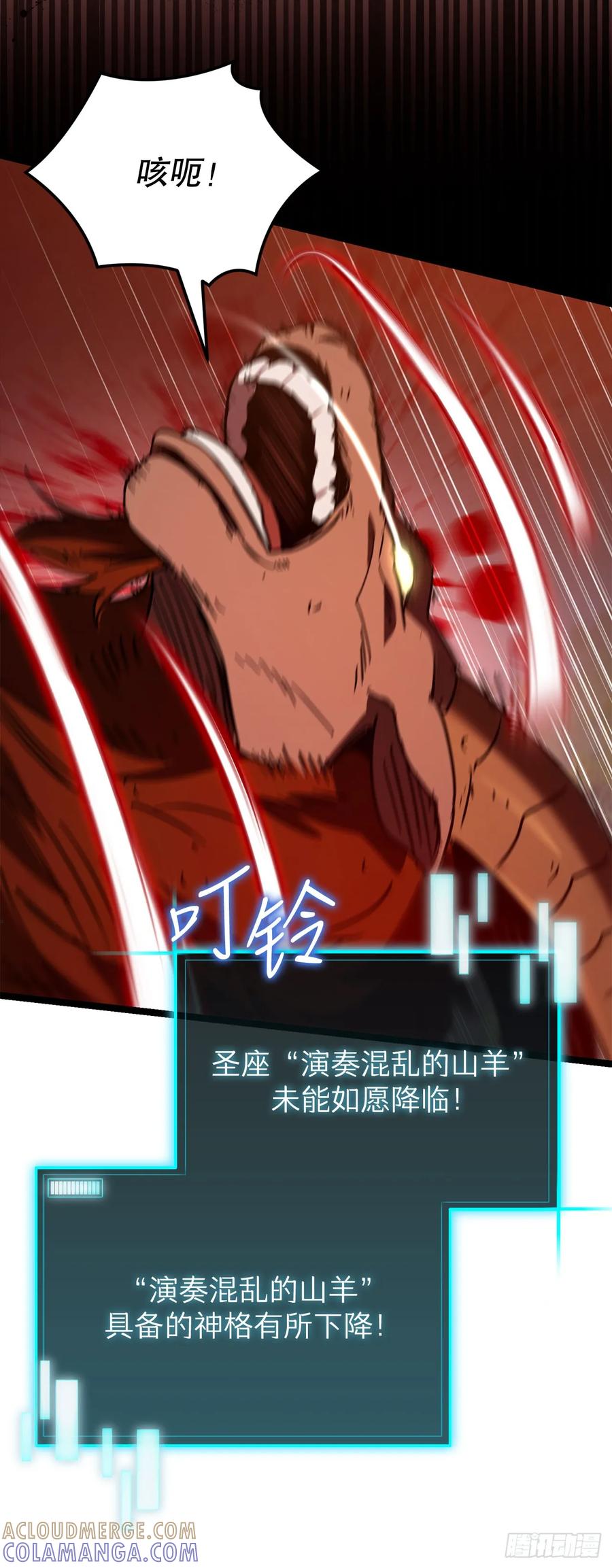 《我洗劫了魔神的仓库》27.意外收获 第34页