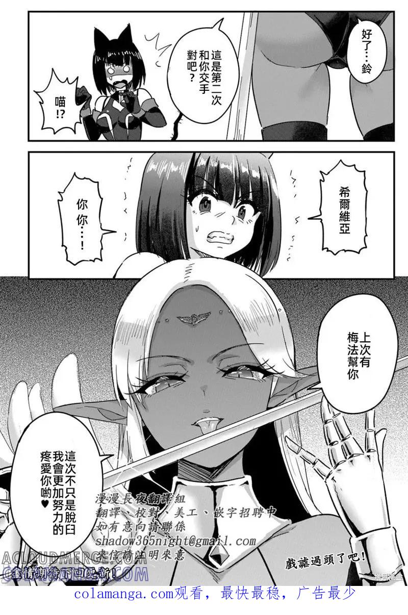 在逆转异世界我被迫和S级女冒险者结婚 - 第24.2话 - 第12张图