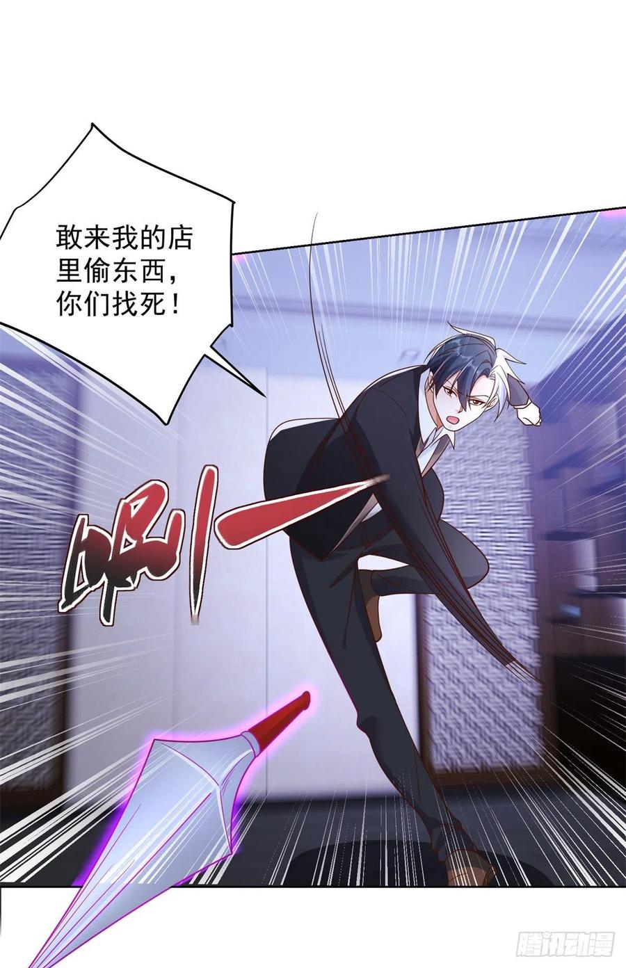 大反派 第26话 憋宝传人 第6页
