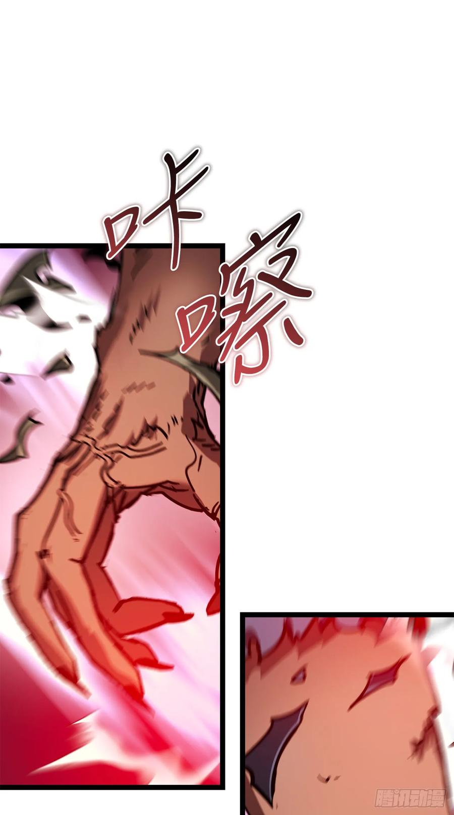 《我洗劫了魔神的仓库》27.意外收获 第20页