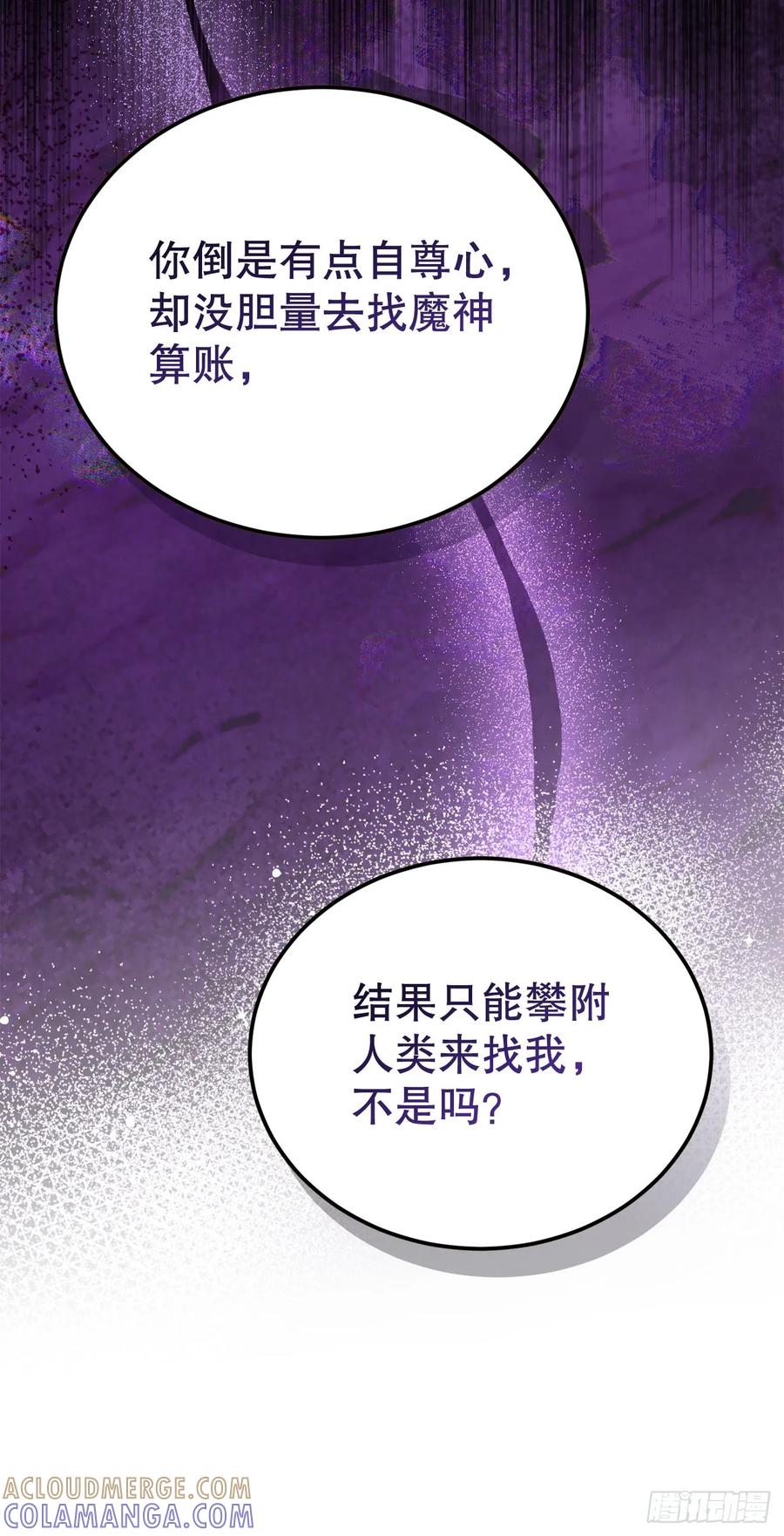 《我洗劫了魔神的仓库》27.意外收获 第10页