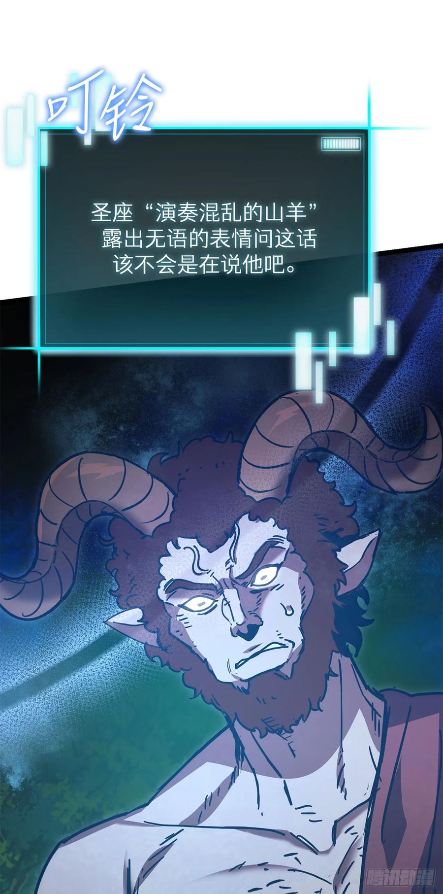 《我洗劫了魔神的仓库》27.意外收获 第8页