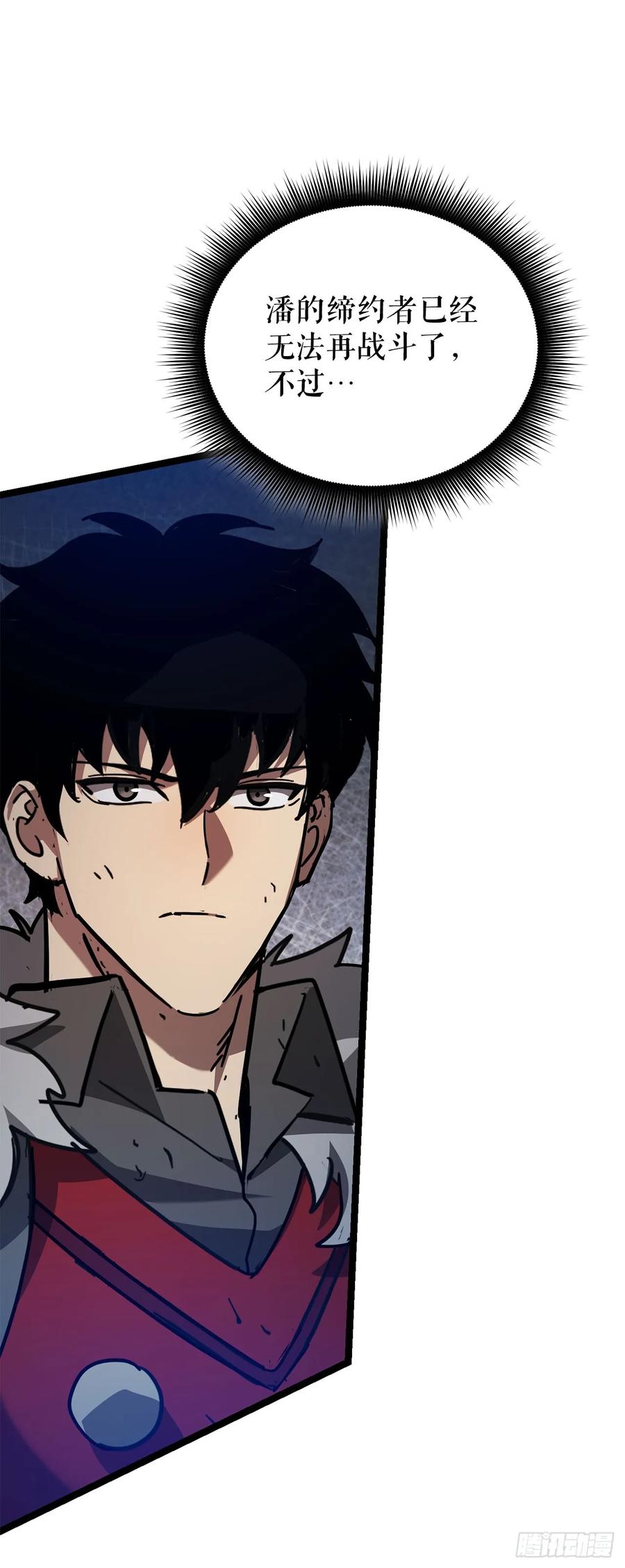 《我洗劫了魔神的仓库》27.意外收获 第5页