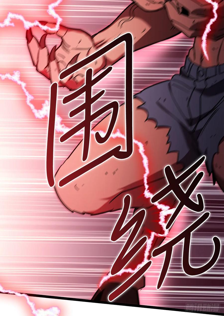 《我洗劫了魔神的仓库》27.意外收获 第30页