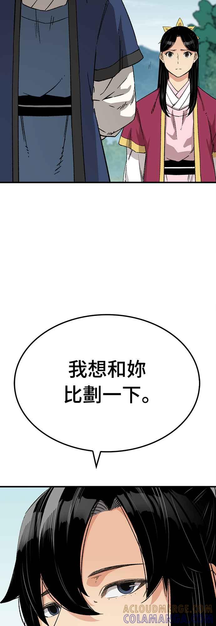 《还生天魔》第28话 第31页