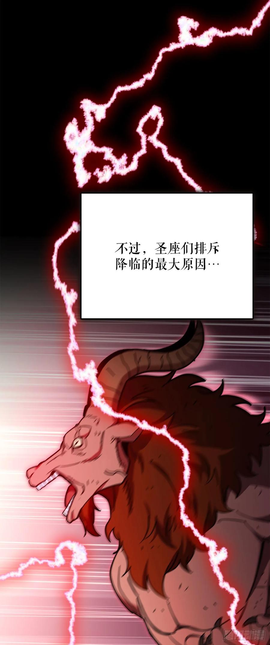 《我洗劫了魔神的仓库》27.意外收获 第29页