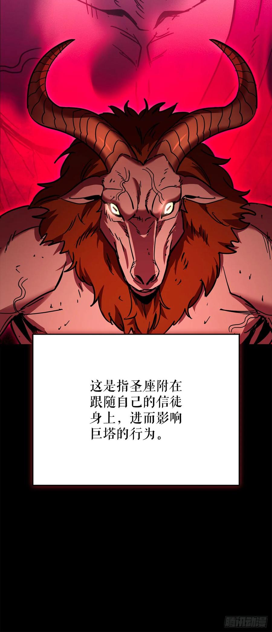 《我洗劫了魔神的仓库》27.意外收获 第26页