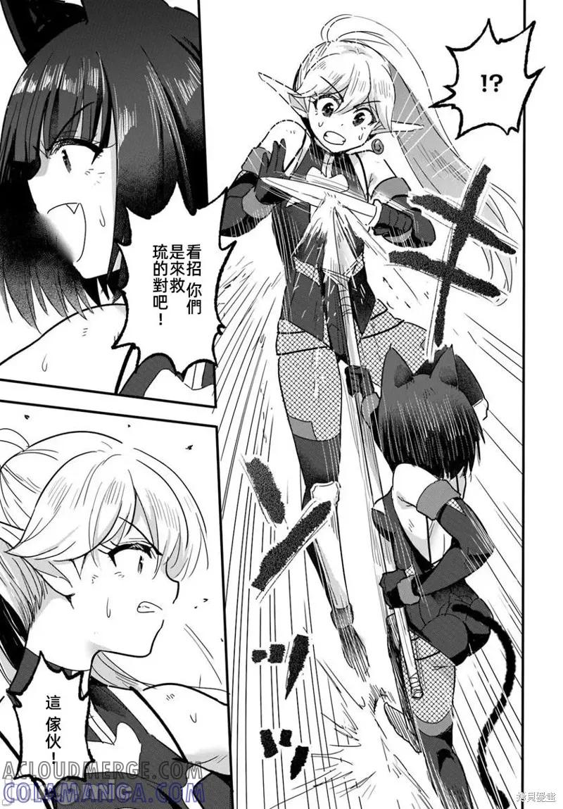 在逆转异世界我被迫和S级女冒险者结婚 - 第24.2话 - 第7张图