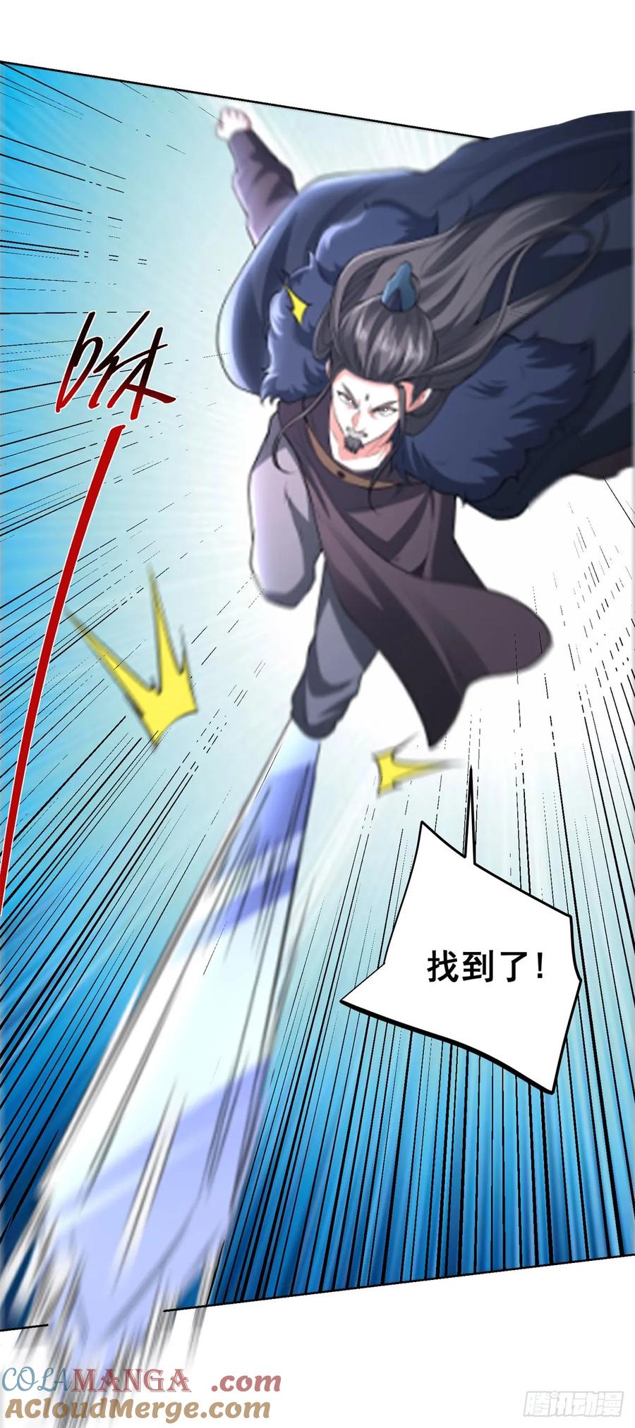 大反派 第279话 拼个你死我活 第13页