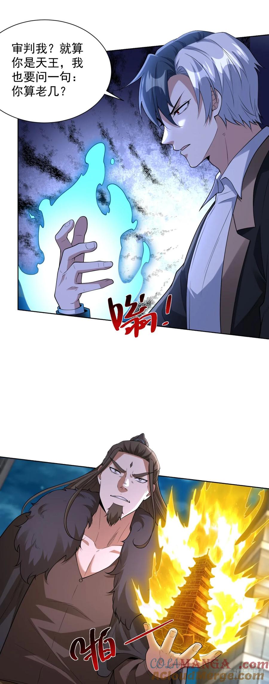 大反派 第279话 拼个你死我活 第19页