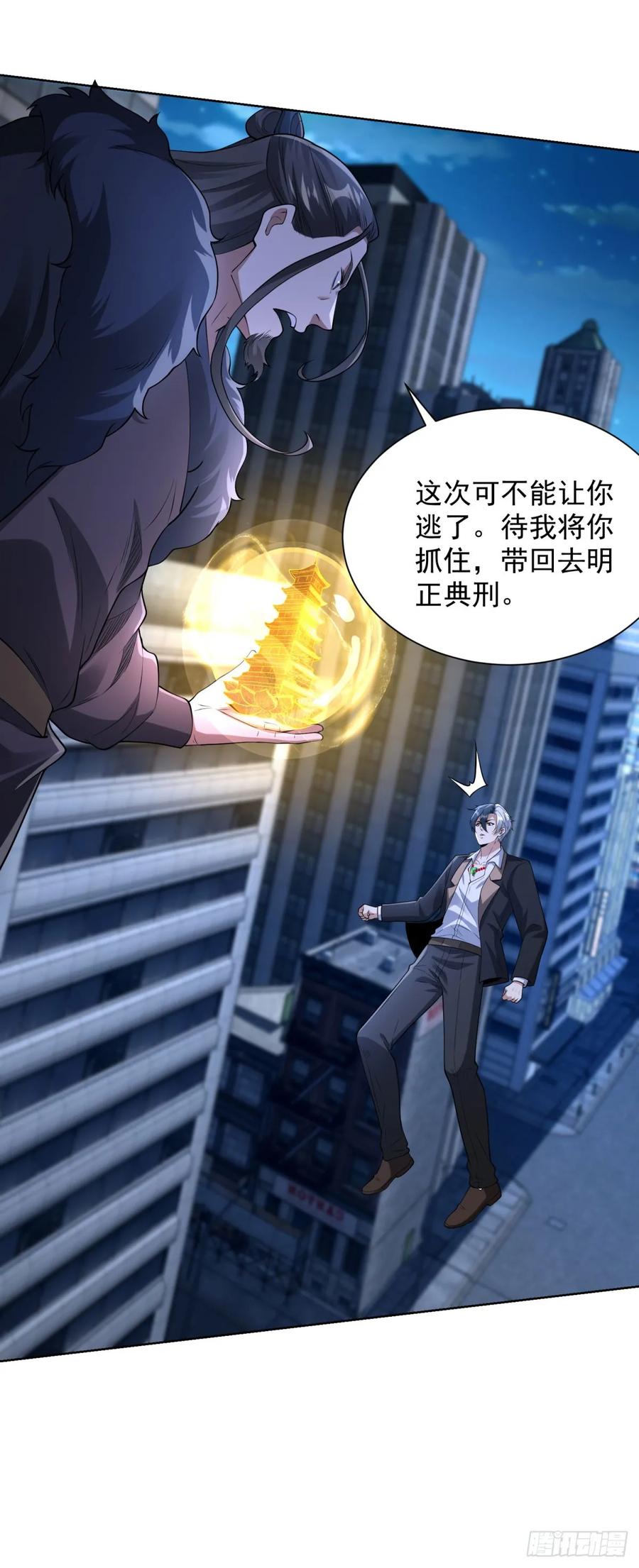 大反派 第279话 拼个你死我活 第18页