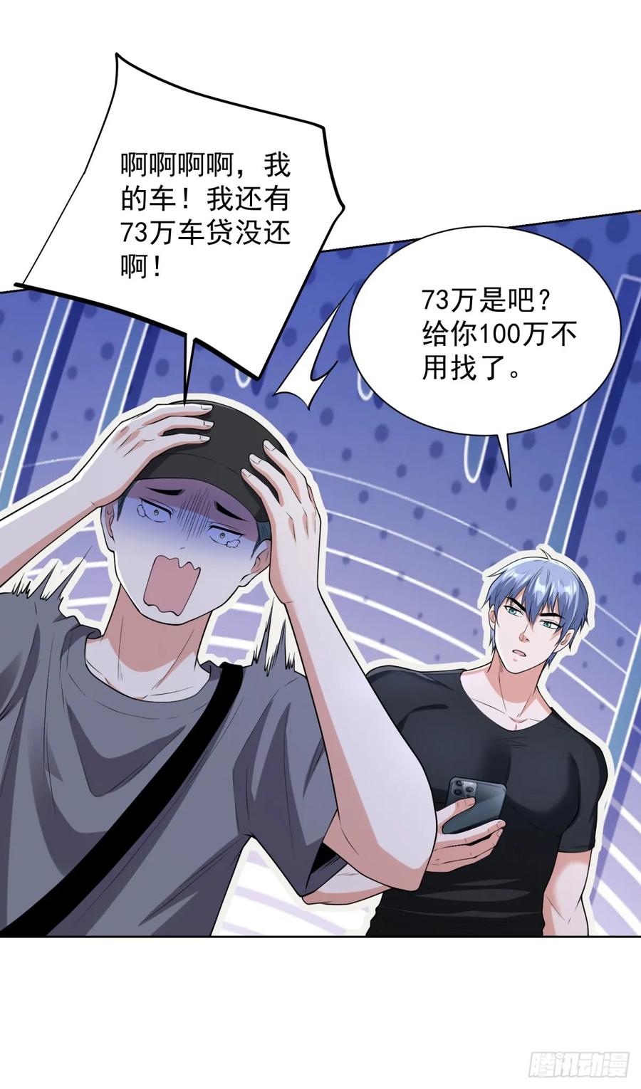 大反派 第279话 拼个你死我活 第24页