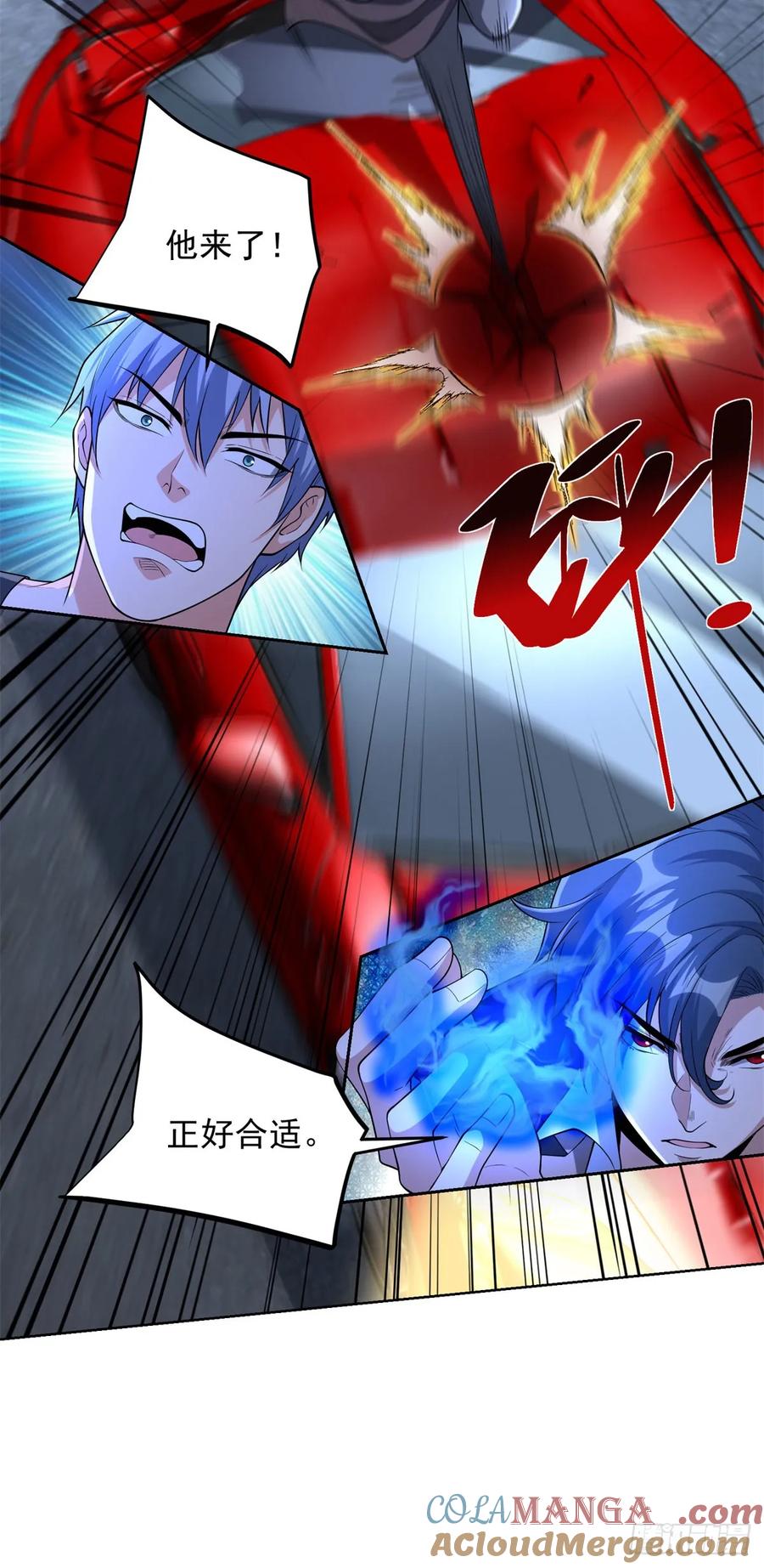 大反派 第279话 拼个你死我活 第15页