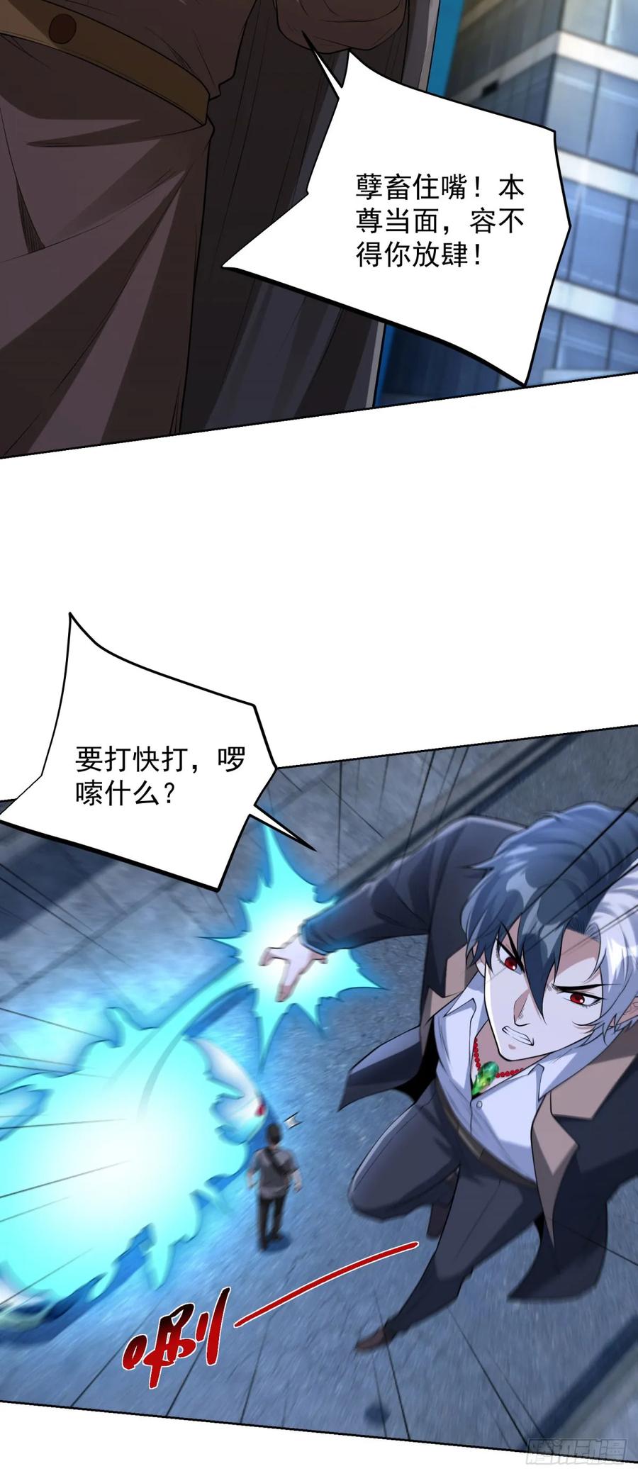 大反派 第279话 拼个你死我活 第20页