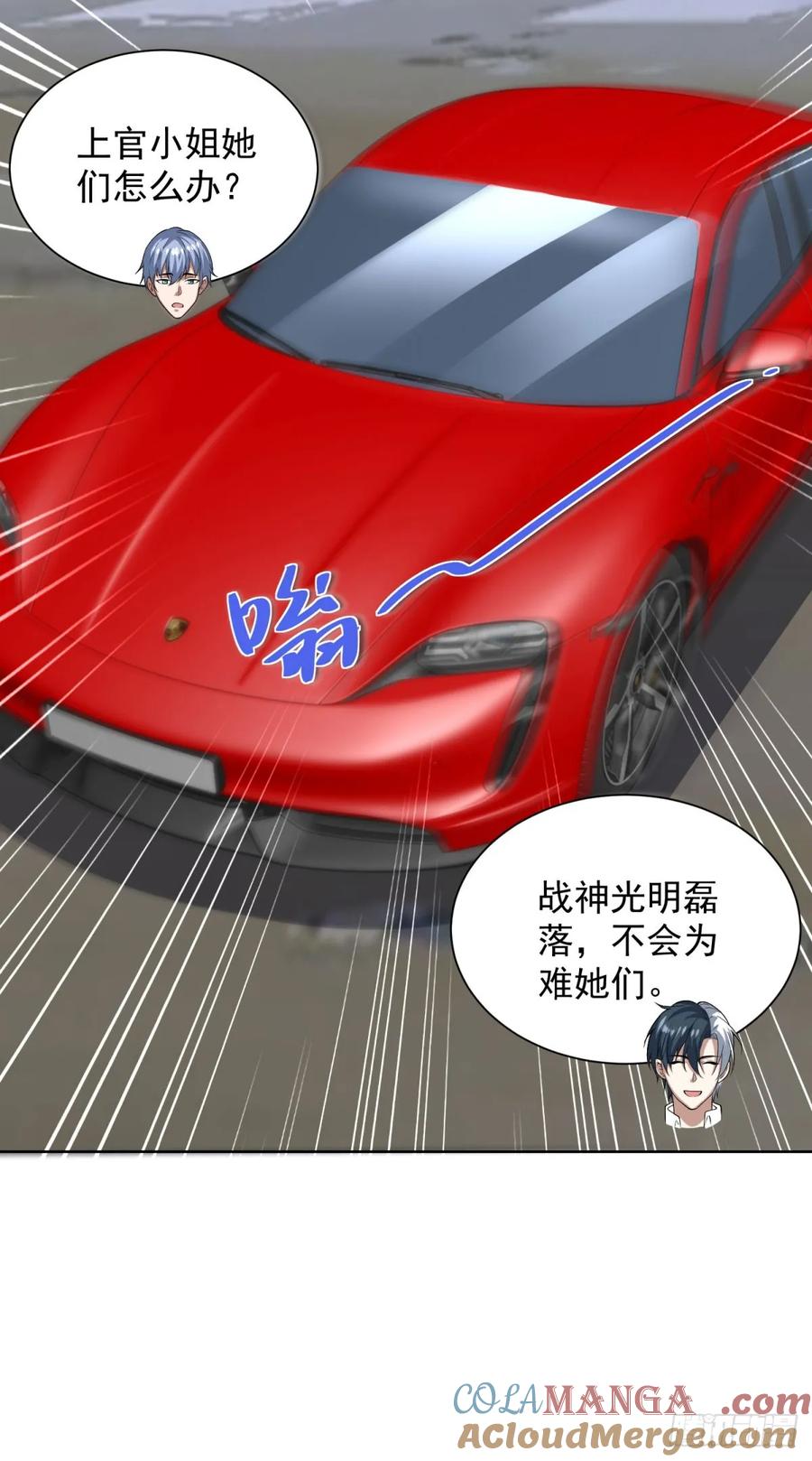 大反派 第279话 拼个你死我活 第7页