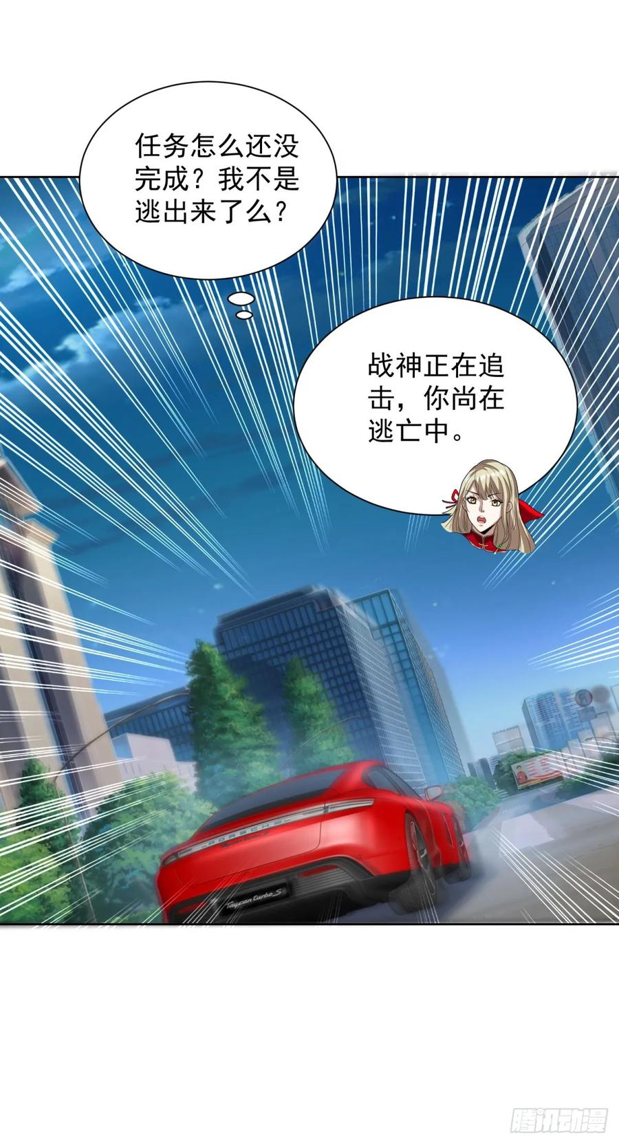 大反派 第279话 拼个你死我活 第8页
