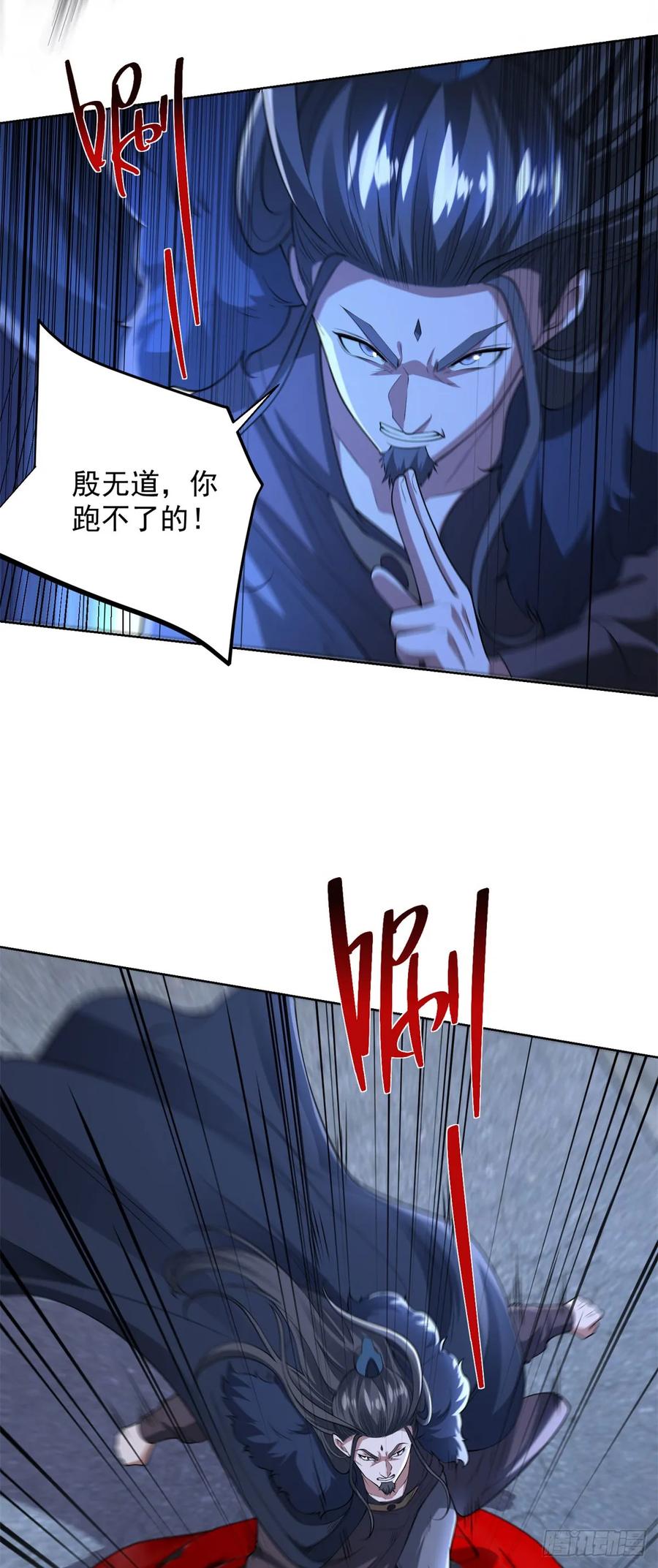 大反派 第279话 拼个你死我活 第14页