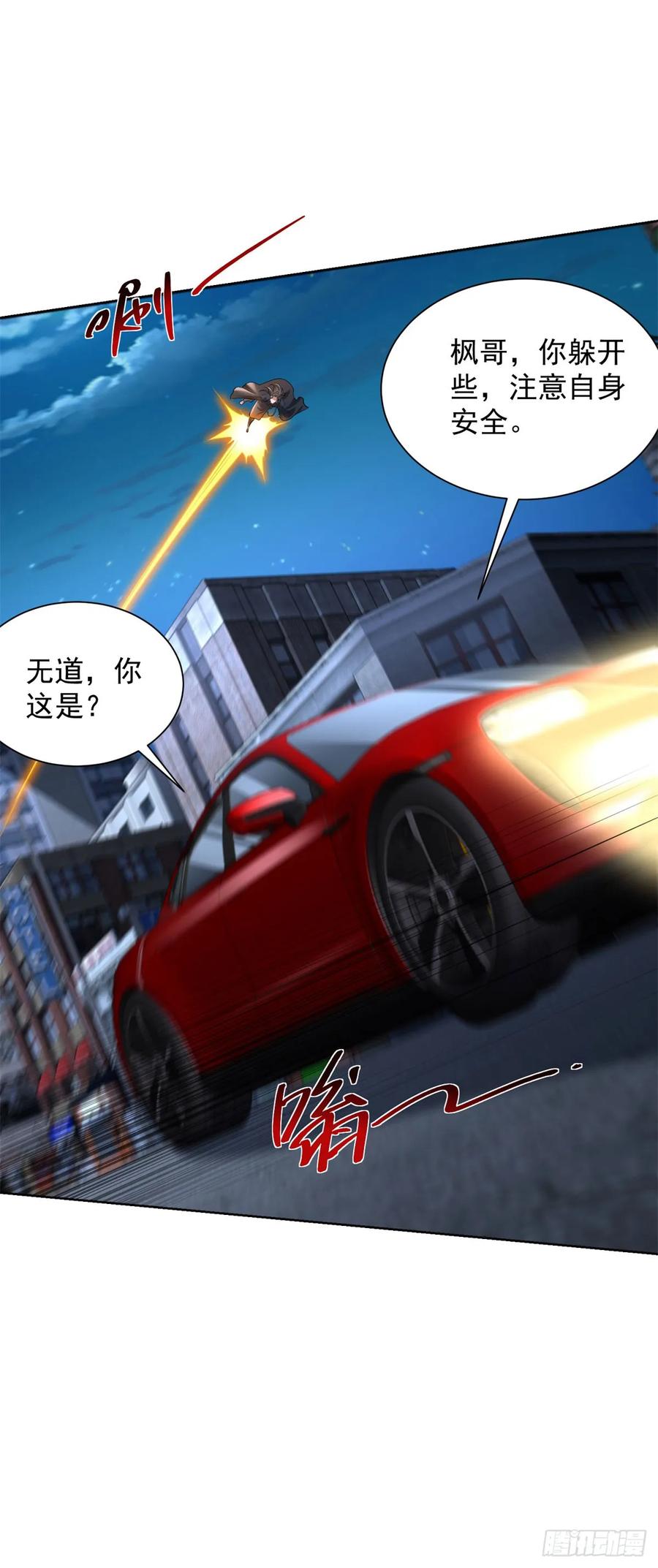 大反派 第279话 拼个你死我活 第12页