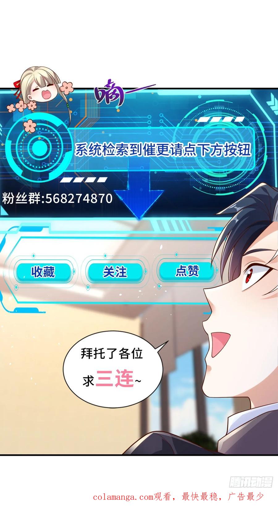 大反派 第280话 好剑 第32页