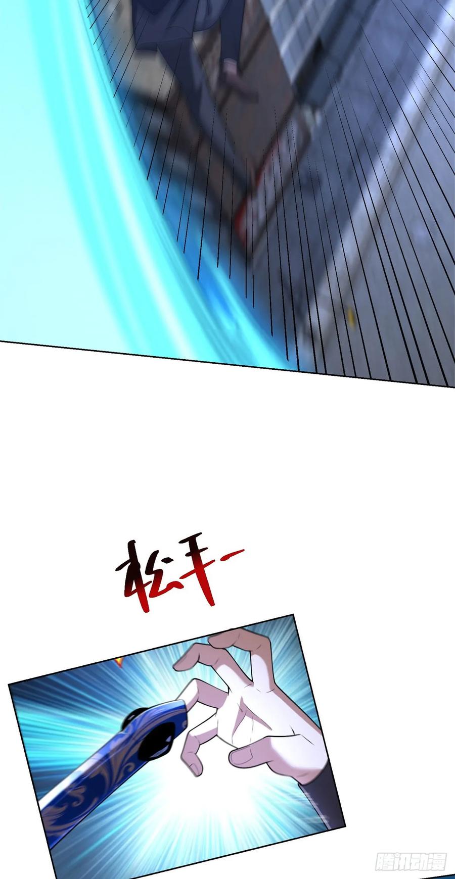 大反派 第280话 好剑 第10页