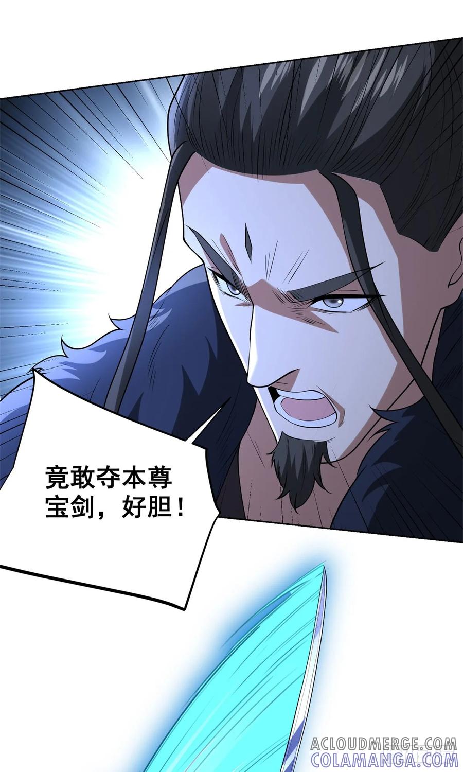 大反派 第280话 好剑 第13页