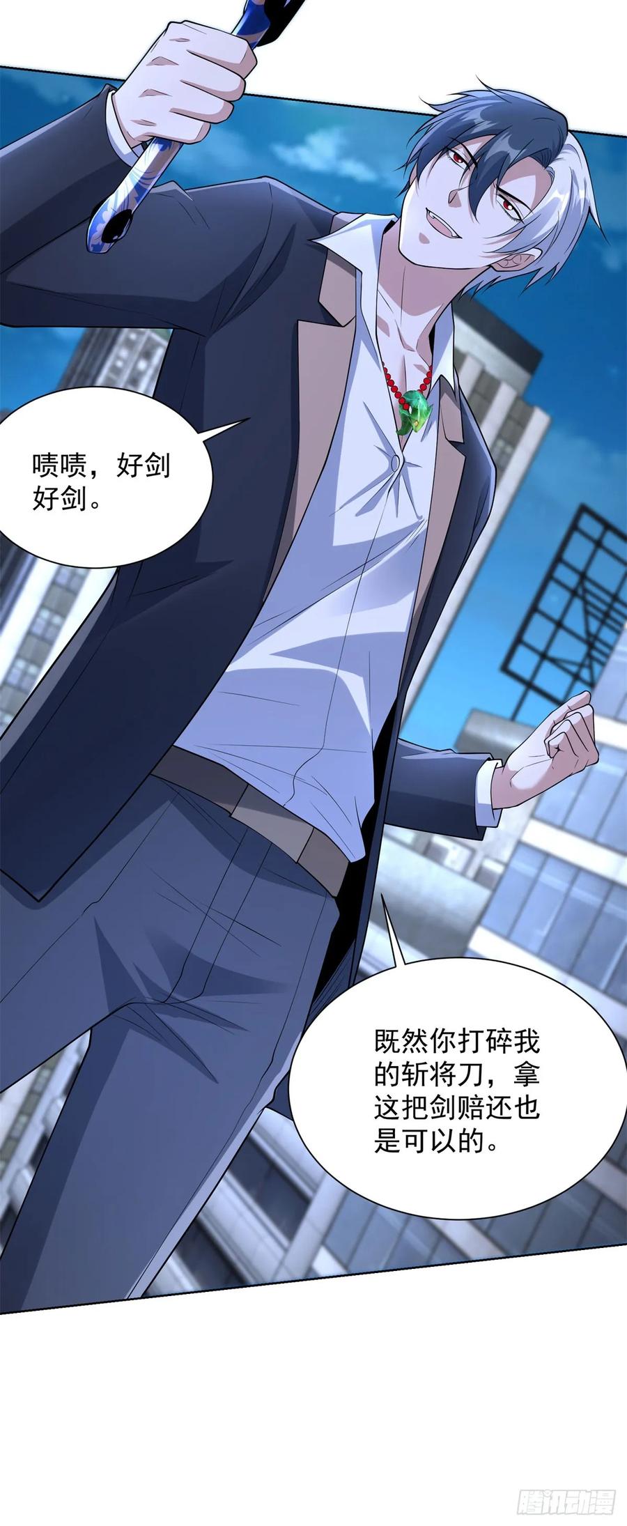 大反派 第280话 好剑 第12页