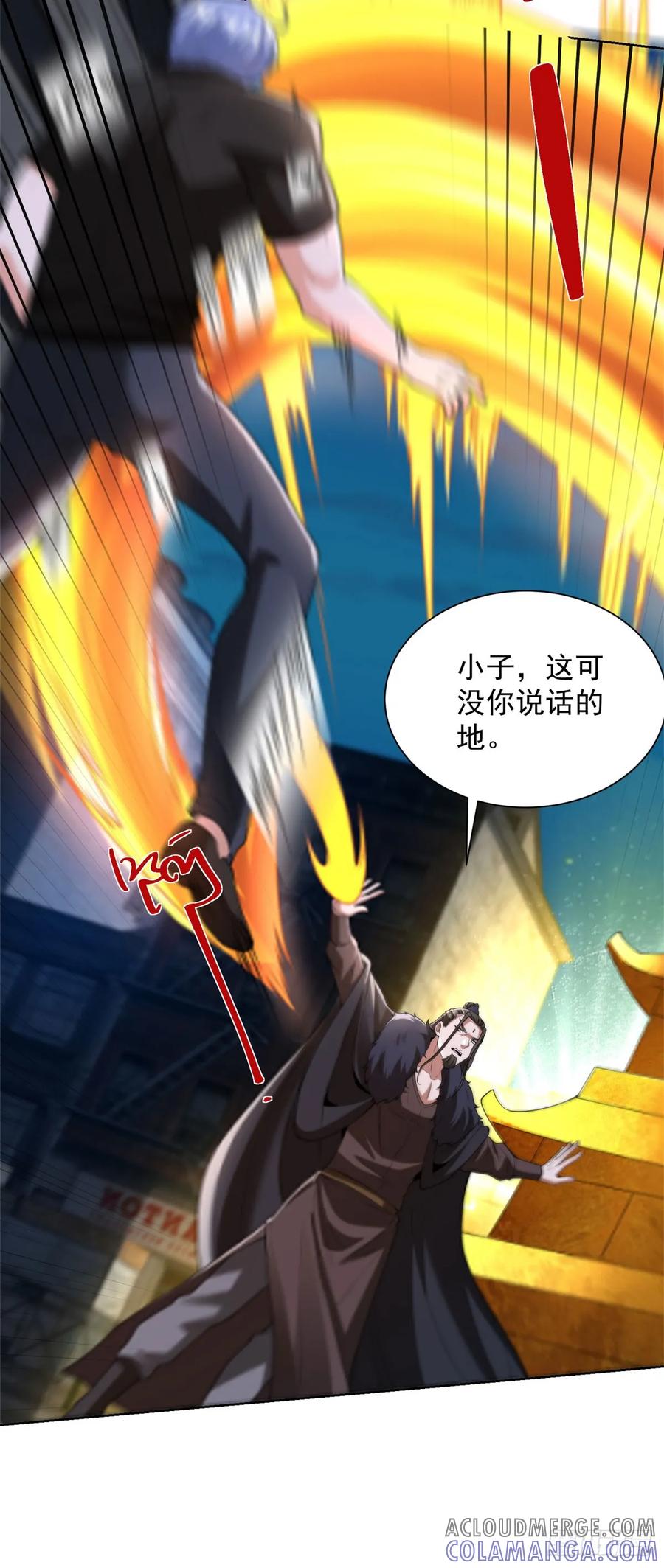 大反派 第280话 好剑 第31页