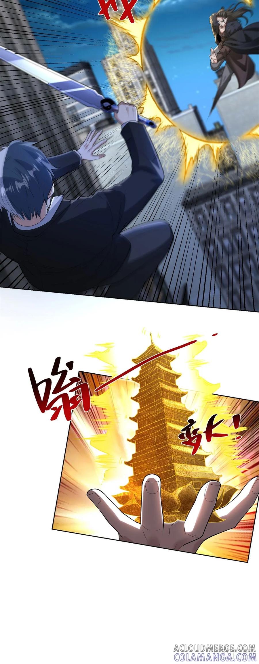 大反派 第280话 好剑 第15页