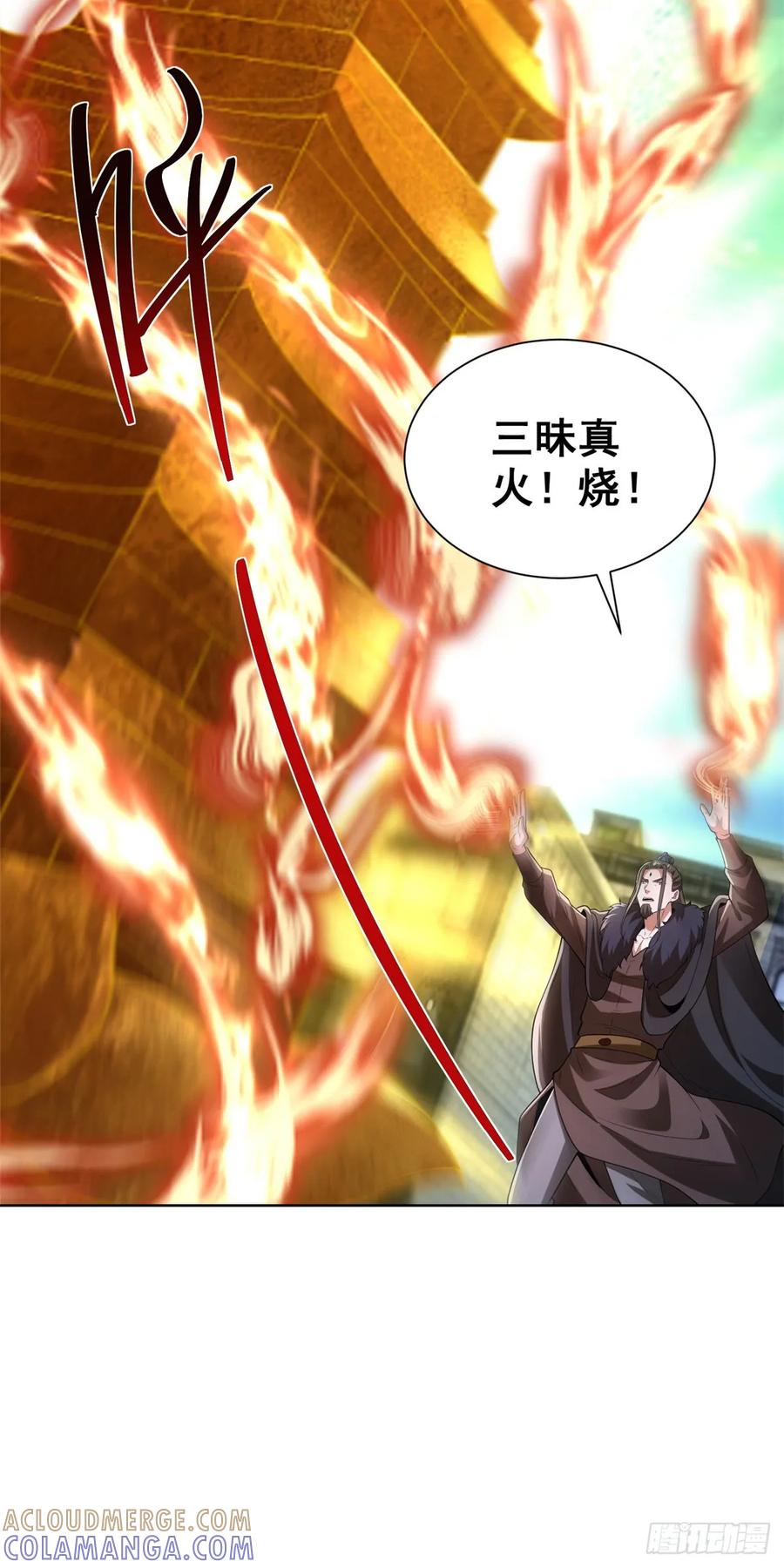 《大反派》第281话 同命鸳鸯 第5页