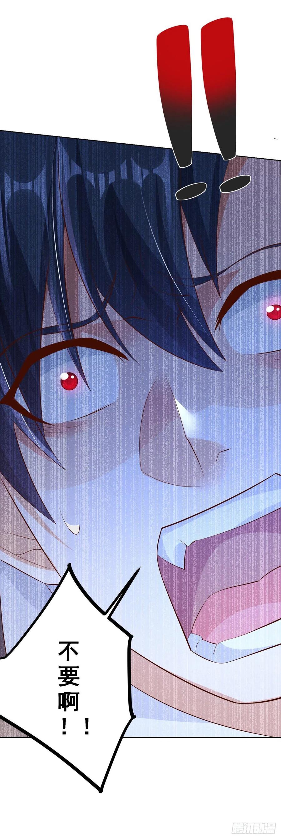 大反派 第27话 紫金瞳的威力 第2页