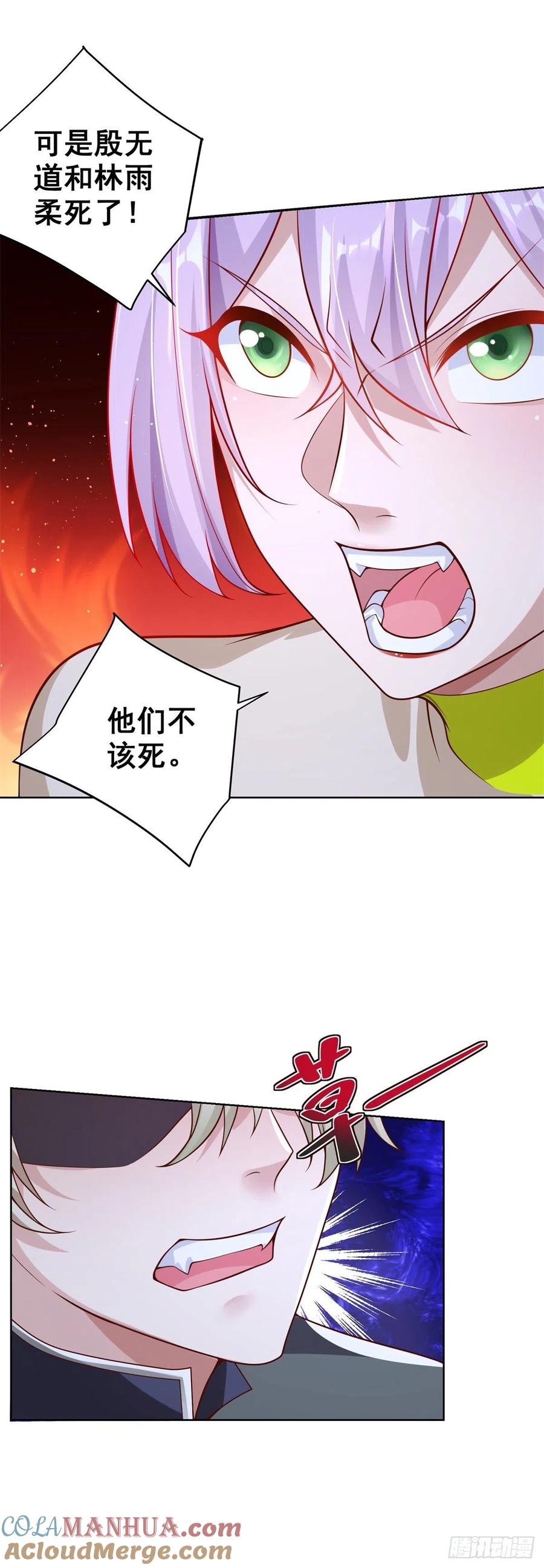 大反派 第27话 紫金瞳的威力 第9页