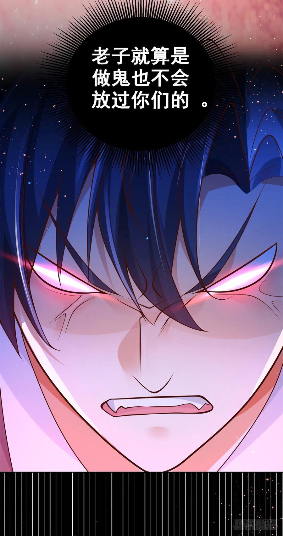 大反派 第27话 紫金瞳的威力 第6页