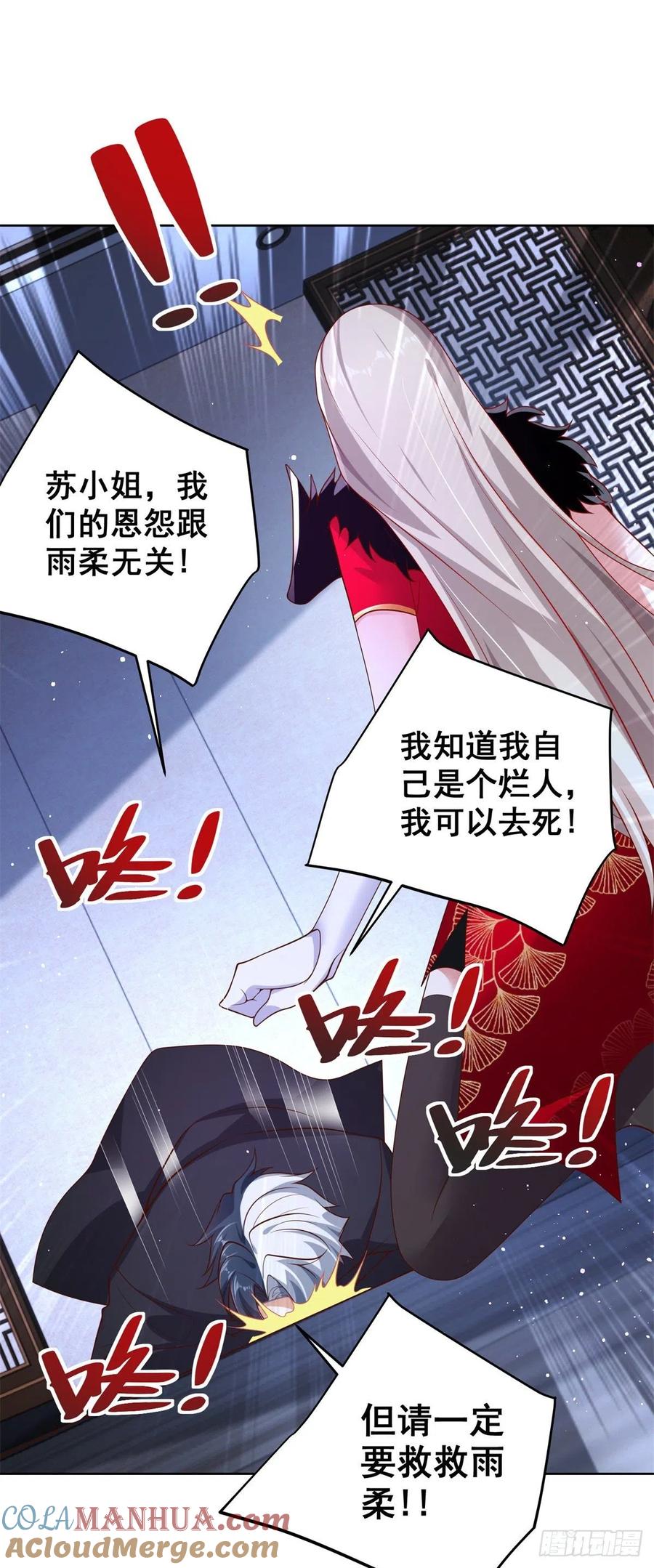 大反派 第27话 紫金瞳的威力 第19页