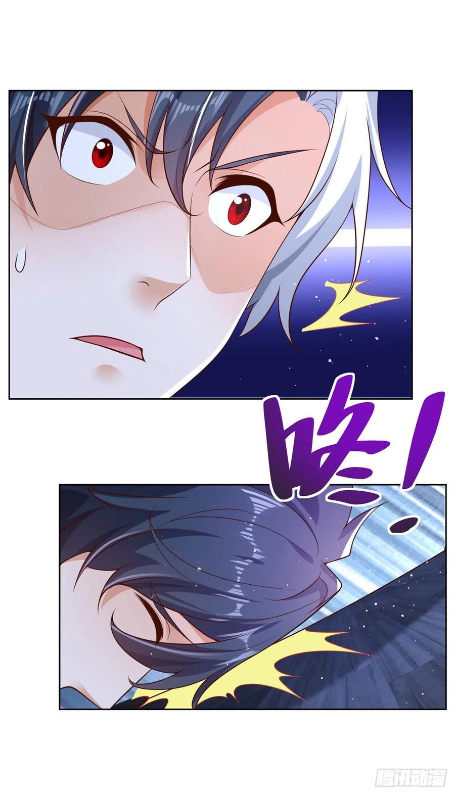 大反派 第27话 紫金瞳的威力 第18页