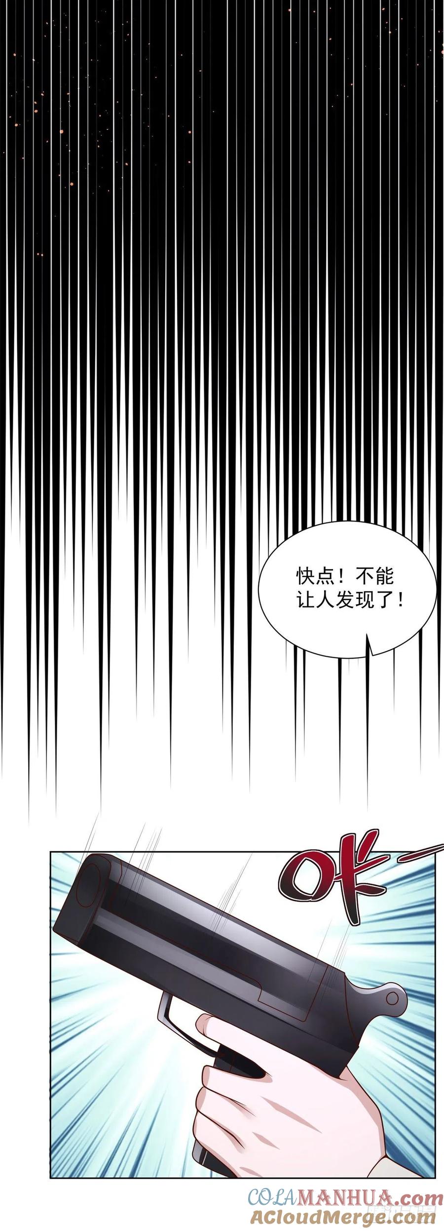 大反派 第27话 紫金瞳的威力 第7页