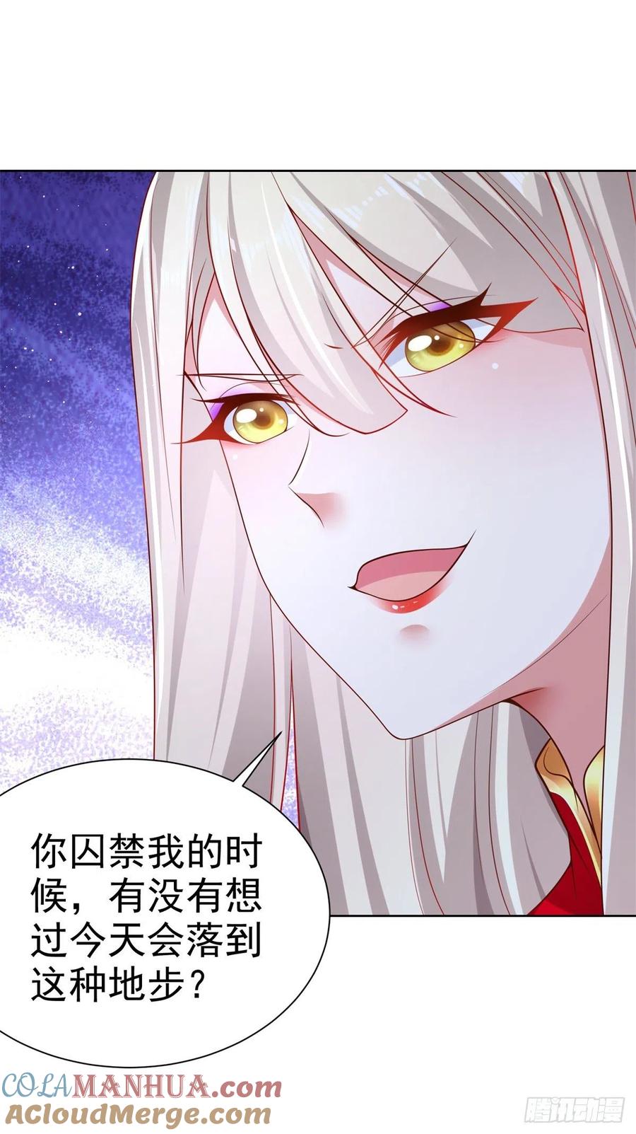 大反派 第27话 紫金瞳的威力 第17页