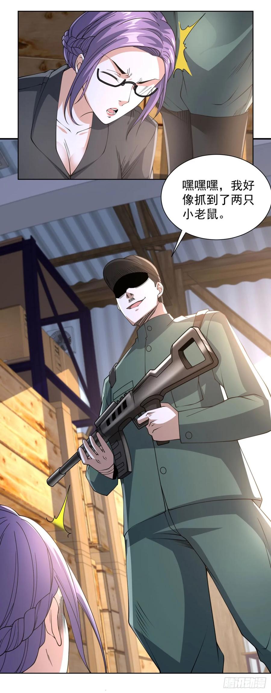 大反派 第288话 大新闻 第20页