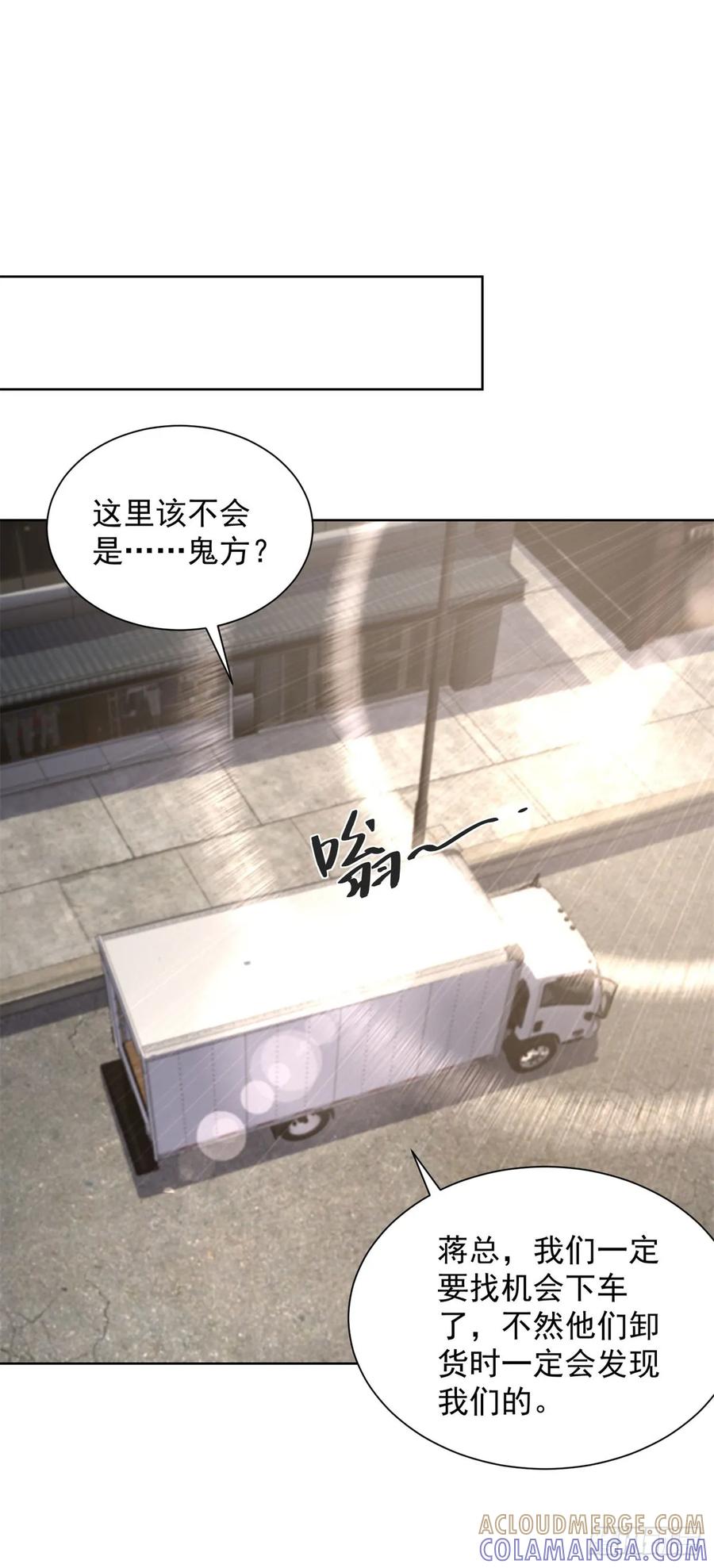 大反派 第288话 大新闻 第11页