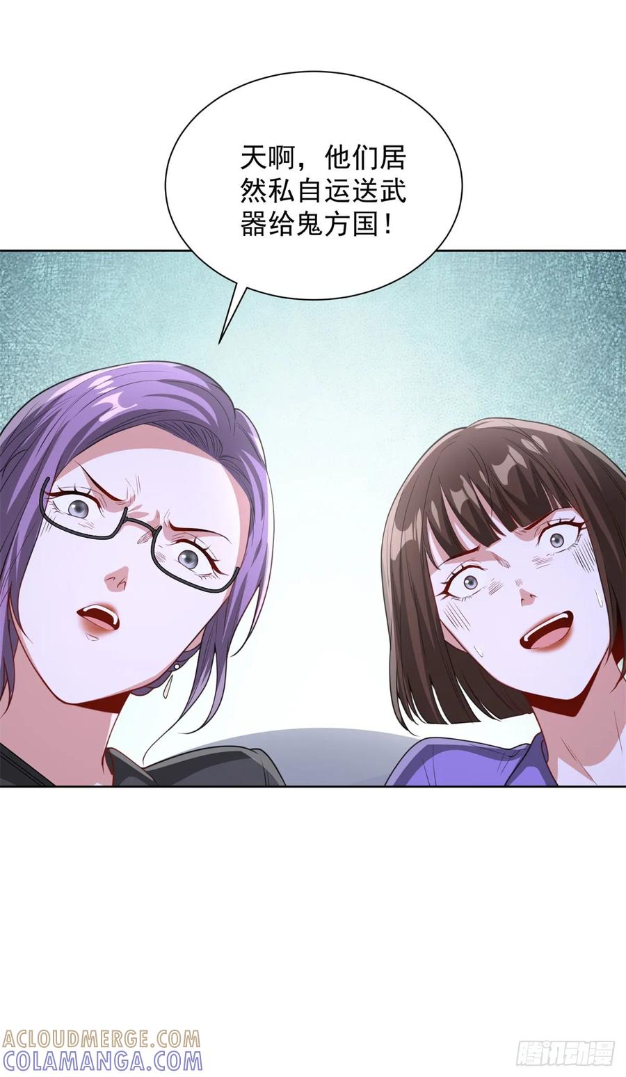 大反派 第288话 大新闻 第7页