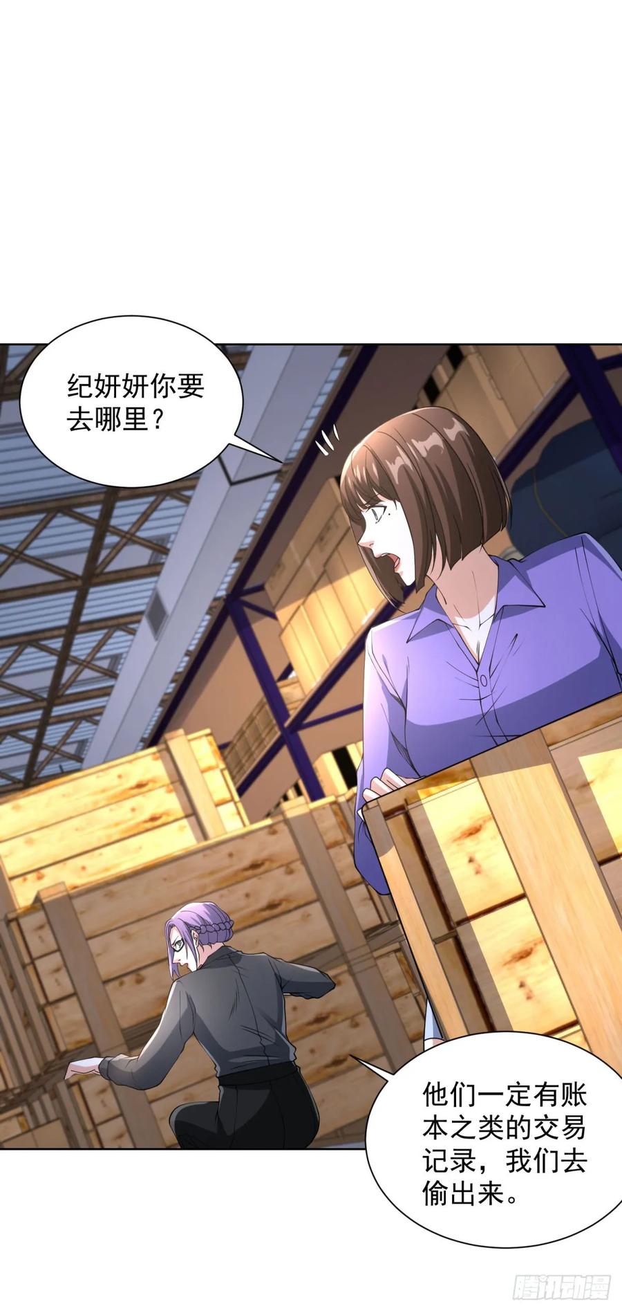 大反派 第288话 大新闻 第18页