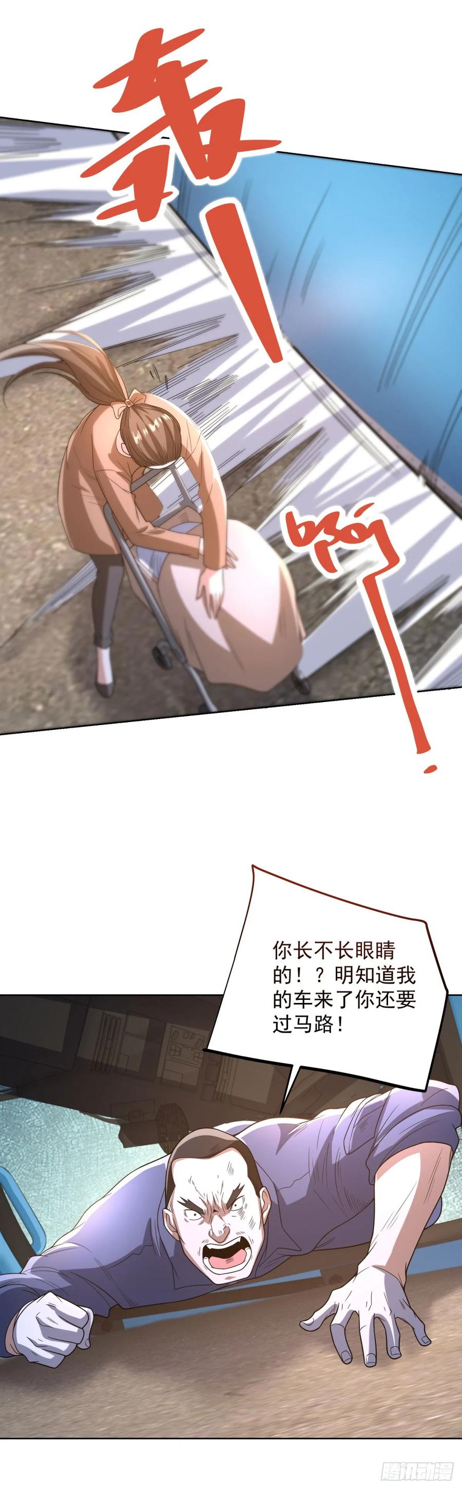 《大反派》第289话 有人在天上飞 第10页