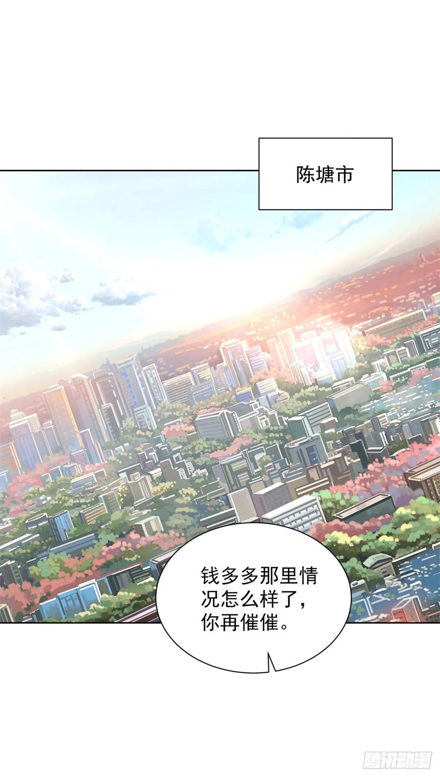 《大反派》第289话 有人在天上飞 第2页